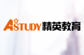 ASTUDY精英留学