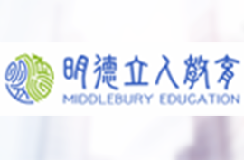 明德立人留学