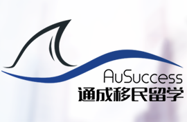 通城移民留学