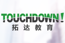 拓达留学