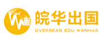 皖华留学