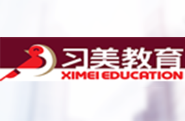 习美留学