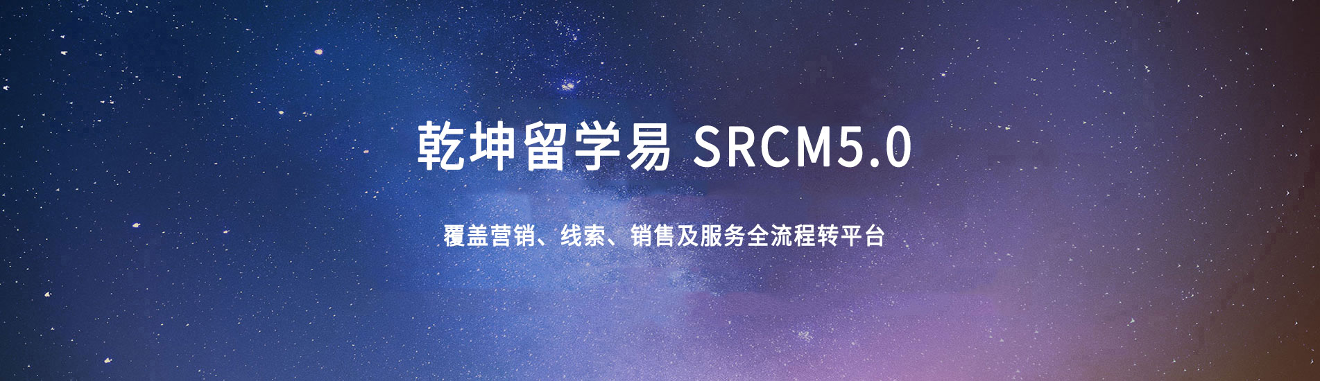 乾坤培训学校管理系统数据分析系统